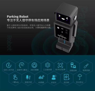 R90-D智能停車(chē)機(jī)器人成功入駐‘鵬城實(shí)驗(yàn)室’ 為頂級(jí)科研機(jī)構(gòu)注入停車(chē)效能革新